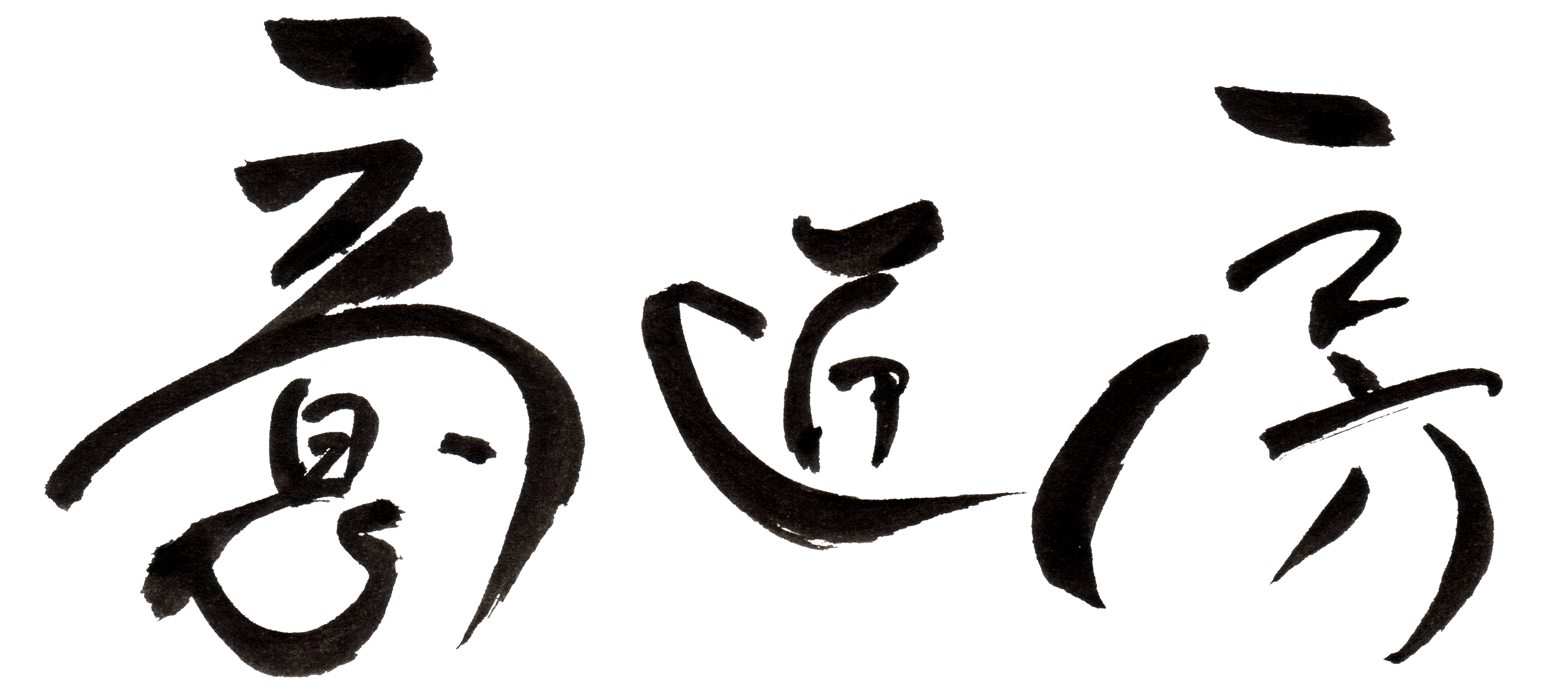 ホームページ制作 意匠房